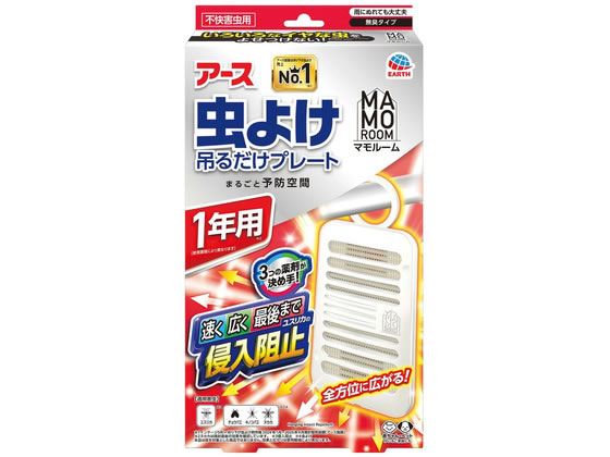 アース製薬 マモルーム 虫よけ吊るだけプレート 1年用