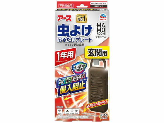 アース製薬 マモルーム 虫よけ吊るだけプレート 玄関用 1年