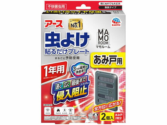 アース製薬 マモルーム 虫よけ貼るだけプレート あみ戸用 1年 2個入