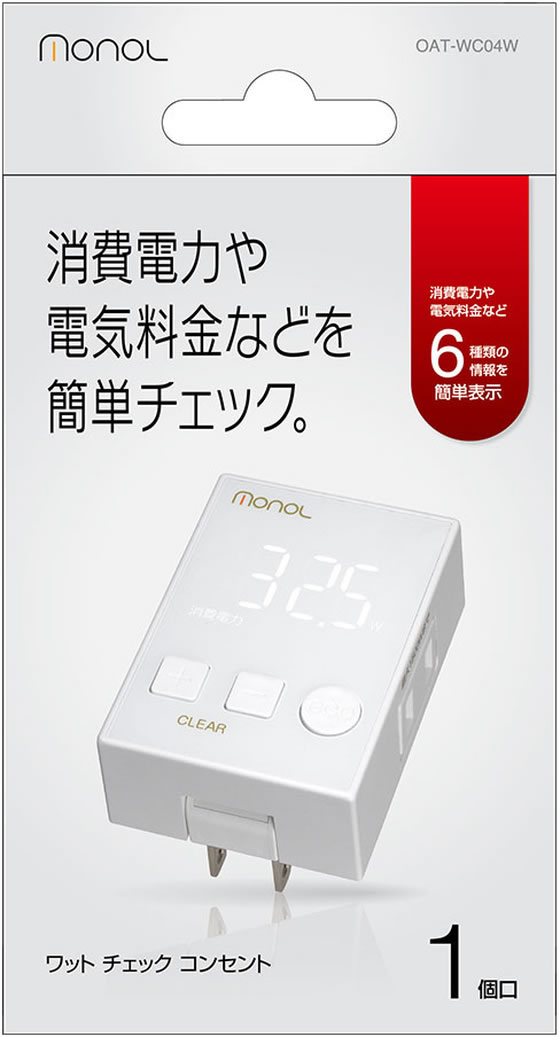 ナカバヤシ ワット チェック コンセント 白 OAT-WC04W