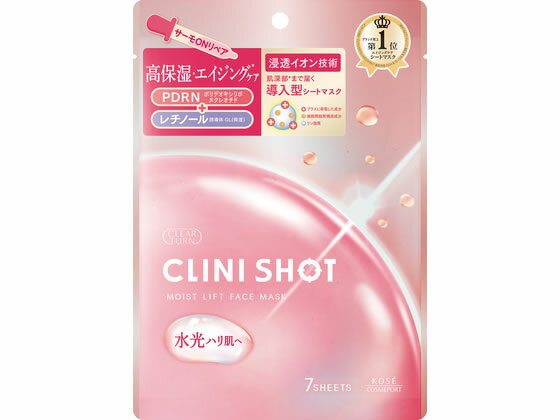 Skin Care - コーセーコスメポート クリアターン クリニショット モイストリフトマスク 7枚入