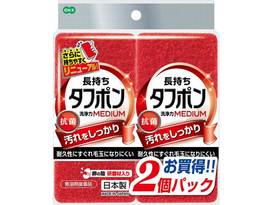 Other - オーエ タフポン ミディアム レッド 2個組 50514 スポンジタワシ クリーンナップ キッチン消耗品
