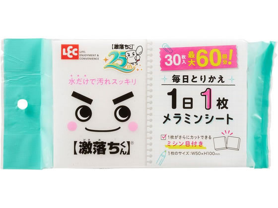 レック 激落ちくん 1日1枚メラミンシート 30枚入 S01358 キ...