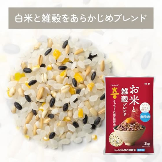 神明 こめからだ お米と雑穀ブレンド もっちり6種の雑穀米 2kg