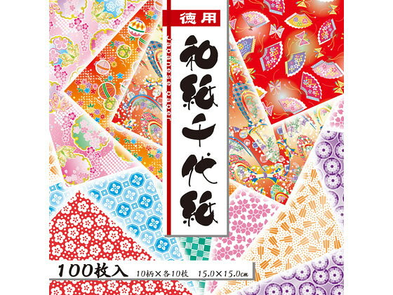 【商品説明】100枚入（10柄・各10枚入）【仕様】●サイズ：150×150mm●材質：上質紙●10柄　各10枚●100枚入【備考】※メーカーの都合により、パッケージ・仕様等は予告なく変更になる場合がございます。【検索用キーワード】トーヨー　とーよー　TOYO　徳用和紙千代紙　折り紙　おりがみ　装飾　18033　教材　学童用品　図画　工作用品　X054TA白仙貨紙を使用した和紙千代紙です。