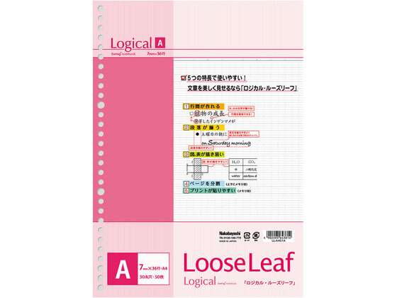 活頁紙 - ナカバヤシ スイング・ロジカルルーズリーフ A4 A罫 30穴 50枚 LL-A401-A