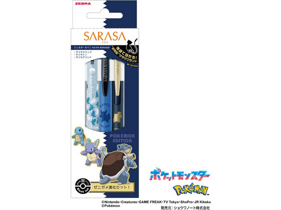 ゼブラ サラサ 限定 ポケモン 進化セット ブルー SE-JJ29-PO-BL