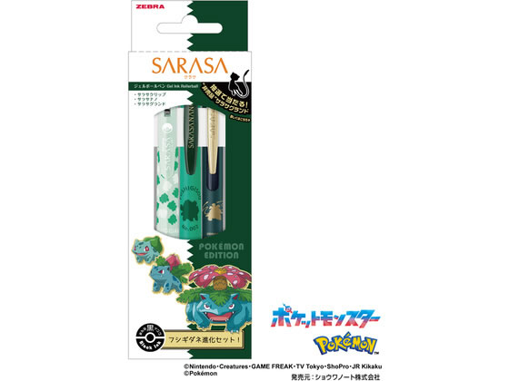 ゼブラ サラサ 限定 ポケモン 進化セット グリーン SE-JJ29-PO-G