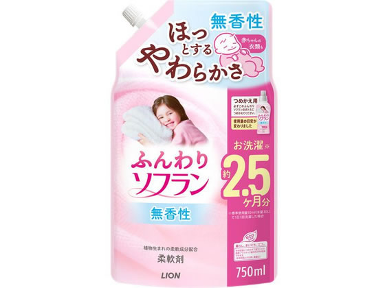 【商品説明】肌にやさしい、ほっとする柔らかさに仕上げる柔軟剤。家族みんなで使いやすい無香性。着色料無添加【仕様】●内容量：750mL●成分・原材料：界面活性剤（エステル型ジアルキルアンモニウム塩）、安定化剤●生産国：日本●メーカー：ライオン【備考】※メーカーの都合により、パッケージ・仕様等は予告なく変更になる場合がございます。【検索用キーワード】ふんわりソフラン　詰替用　750mL　ライオン　らいおん　LION　LION　ライオン　ソフラン　ふんわり　無香性　赤ちゃんの衣類　着色料無添加　詰替　洗剤　衣料用洗剤　X197TA肌にやさしい、ほっとする柔らかさに仕上げる柔軟剤。