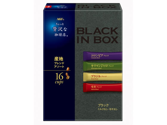 【商品説明】［コロンビア・ブレンド］［キリマンジャロ・ブレンド］［ブラジル・ブレンド］［モカ・ブレンド］の4種のこだわりの味わいが1箱で愉しめます。【仕様】●インスタントコーヒー（スティック）●注文単位：1箱（16本）【備考】※メーカーの都合により、パッケージ・仕様等は予告なく変更になる場合がございます。【検索用キーワード】味の素AGF　アジノモトAGF　あじのもとAGF　ちょっと贅沢な珈琲店？ブラックインボックス　産地ブレンドアソート　16本　ちょっとぜいたくなこーひーてん　ぶらっくいんぼっくす　さんちぶれんどあそーと　16本　スティックタイプ　すてぃっく　カフェオレ　かふぇおれ　箱　インスタント飲料　ちょっと贅沢な珈琲店　ちょっとぜいたくなこーひーてん　スティックコーヒー　すてぃっくこーひー　コーヒー粉　こーひーこな　コーヒーコナ　コーヒー　粉　コーヒー　インスタントコーヒー　X679SZ4種のこだわりの味わいが1箱で愉しめます。