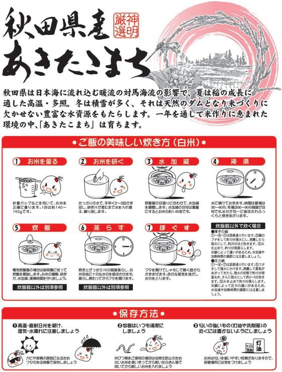 神明 秋田県産 あきたこまち 5kg jetprice-10734816 JET PRICE サンプル画像2