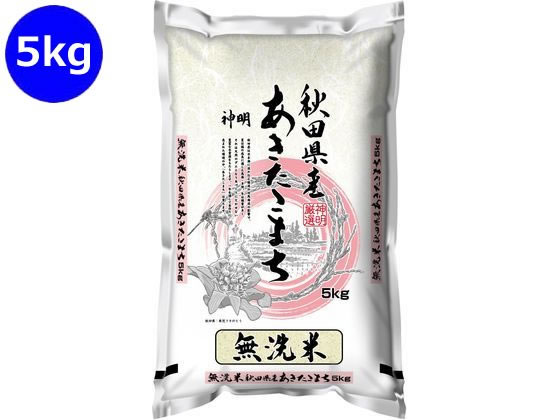 神明 秋田県産 あきたこまち 無洗米 5kg