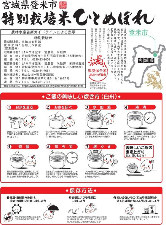 神明 宮城 特別栽培米 ひとめぼれ 2kg 白米 お米 食材 食品