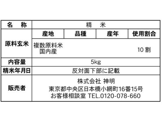 神明 いつものお米 あかふじ 無洗米 5kg 白米 お米 食材 食品 jetprice-10734832 JET PRICE サンプル画像3