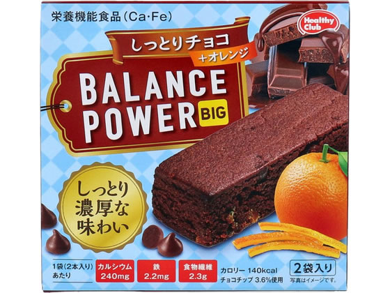 ハマダコンフェクト バランスパワービッグ しっとりチョコ 2袋(4本)