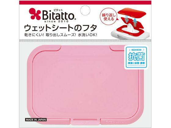 ピタットジャパン ウェットシートのフタ ビタット ピンク