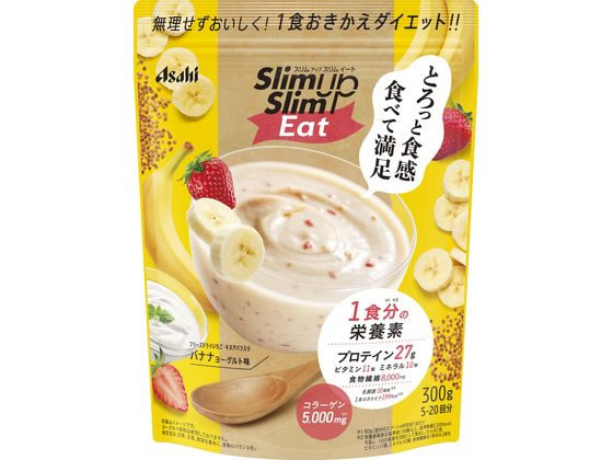 【商品説明】バナナの甘さとほんのり酸味がおいしいバナナヨーグルト味。とろっと食感とスプーンでゆっくり味わうことで、「食べる」実感を得られます。食べやすいなめらかなとろみに仕上げました。具材には、酸味がアクセントのフリーズドライいちごと、カリカリ食感で健康イメージのあるキヌアパフを選定しました。【仕様】【成分・素材・原材料等】大豆蛋白（国内製造）、水溶性食物繊維、豚コラーゲンペプチド（ゼラチンを含む）、砂糖、脱脂粉乳、いちご加工品、キヌアパフ、バナナ粉末、パン酵母末、乳等を主要原料とする食品、植物油脂、酵母エキス末、食塩、殺菌乳酸菌末・クエン酸K、増粘多糖類、酸味料、乳化剤、炭酸Ca、酸化Mg、香料、甘味料（ステビア、アセスルファムK、カンゾウ、スクラロース、ラカンカ、ソーマチン）、V．C、V．E、パントテン酸Ca、V．A、ナイアシン、V．B2、V．B6、V．B1、葉酸、V．D、V．B12【栄養成分表示】エネルギー：199kcal・たんぱく質・27g、脂質・1．7g、炭水化物・23．0g、糖質・15g、食物繊維・8．0g、食塩相当量・0．7〜1．3g、ビタミンA・400μg、ビタミンB1・0．50mg、ビタミンB2・0．67mg、ビタミンB6・0．55mg、ビタミンB12・1．0μg、ビタミンC・40mg、ビタミンD・3．2μg、ビタミンE・2．6mg、ナイアシン・6．4mg、パントテン酸・2．6mg、葉酸・130μg、カルシウム・280mg、マグネシウム・130mg、鉄・2．9mg、カリウム・1160mg、銅・0．58mg、亜鉛・3．6mg、マンガン・1．6mg、セレン・18μg、クロム・19μg、モリブデン・73μg、【保存方法】常温で保存できますが、直射日光を避け、凍結するおそれのない場所に保存してください。生産国：日本商品区分：健康食品メーカー：アサヒグループ食品広告文責：フォーレスト株式会社　0120-40-4016【備考】※メーカーの都合により、パッケージ・仕様等は予告なく変更になる場合がございます。【検索用キーワード】アサヒグループ食品　Asahi　Group　Foods　スリムアップスリム　イート　バナナヨーグルト味　300g　とろっと食感　バナナ味　ヨーグルト味　フリーズドライいちご　キヌアパフ　大豆たんぱく　食物繊維　コラーゲンペプチド　低脂質　高たんぱく　健康食品　ダイエット　スリム　スプーンで食べる　栄養補助食品　栄養ドリンク　健康食品　栄養補助食品　栄養ドリンク　X506TBとろっと食感　食べて満足