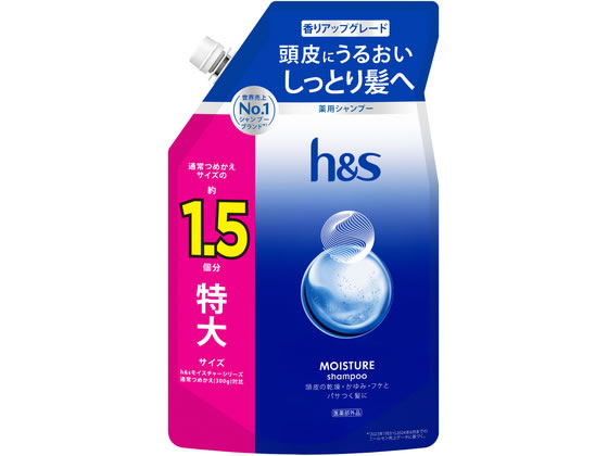 P&Gジャパン h&s モイスチャー 薬用シャンプー 特大 詰替 475g