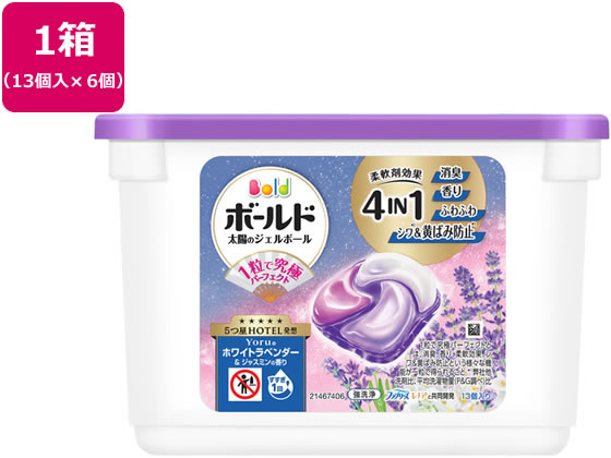 P&Gジャパン ボールド 太陽のジェルボール 4in1 Yoruのホワイトラベンダー＆ジャスミンの香り 13個入×6個 液体タイプ 衣料用洗剤 洗剤 清掃