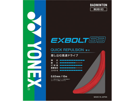 【商品説明】差し込む高速ドライブ。芯糸に側糸を編み込む加工法のブレーディング加工テクノロジーが、ストリングに優れた復元力を付与する。【仕様】●素材・材質：芯糸／高強度ナイロン、側糸／フォージドファイバー（ブレーディング加工）●仕様：ブレーディング加工●サイズ：ゲージ・長さ：0．63mm、10m●原産国：日本●※日本バドミントン協会審査合格品【備考】※メーカーの都合により、パッケージ・仕様等は予告なく変更になる場合がございます。【検索用キーワード】YONEX　ヨネックス　よねっくす　バトミントン　ストリング　ガット　ナイロン　X693SY差し込む高速ドライブ