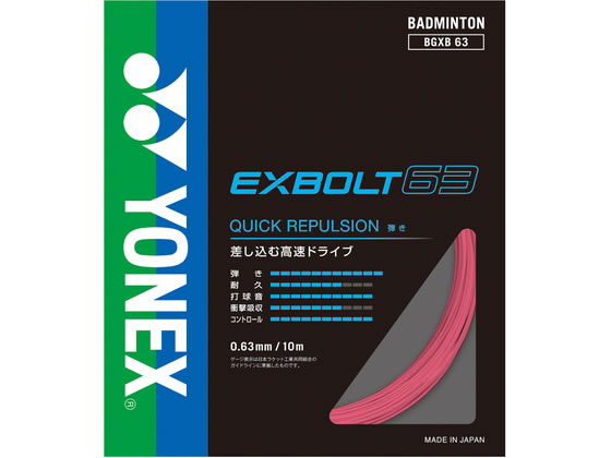 【商品説明】差し込む高速ドライブ。芯糸に側糸を編み込む加工法のブレーディング加工テクノロジーが、ストリングに優れた復元力を付与する。【仕様】●素材・材質：芯糸／高強度ナイロン、側糸／フォージドファイバー（ブレーディング加工）●仕様：ブレーディング加工●サイズ：ゲージ・長さ：0．63mm、10m●原産国：日本●※日本バドミントン協会審査合格品【備考】※メーカーの都合により、パッケージ・仕様等は予告なく変更になる場合がございます。【検索用キーワード】YONEX　ヨネックス　よねっくす　バトミントン　ストリング　ガット　ナイロン　X695SY差し込む高速ドライブ