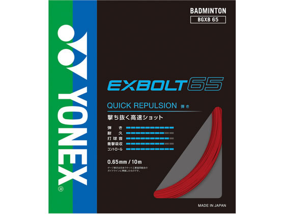 【商品説明】撃ち抜く高速スマッシュ。芯糸に側糸を編み込む加工法のブレーディング加工テクノロジーが、ストリングに優れた復元力を付与する。【仕様】●素材・材質：芯糸／高強度ナイロン・マルチフィラメント、側糸／フォージドファイバー、コーティング／エラスティシティアウター（ナノアロイ適用）●仕様：コンパクトフィルド構造、ブレーディング加工●サイズ：ゲージ・長さ：0．65mm、10m●原産国：日本●※日本バドミントン協会審査合格品【備考】※メーカーの都合により、パッケージ・仕様等は予告なく変更になる場合がございます。【検索用キーワード】YONEX　ヨネックス　よねっくす　バトミントン　ストリング　ガット　ナイロン　マルチ　X697SY撃ち抜く高速スマッシュ