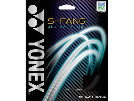 Other - 【お取り寄せ】YONEX ヨネックス S-FANG SGSFG-011