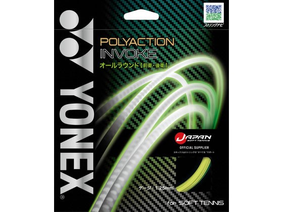 Strings - 【お取り寄せ】YONEX ヨネックス ポリアクション インヴォーク SGPI-557