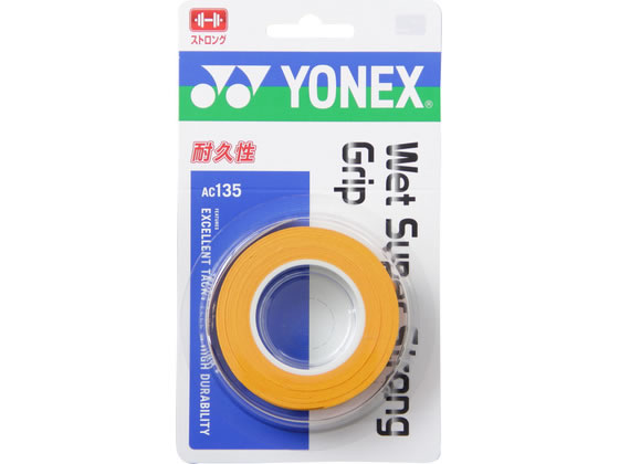 【お取り寄せ】YONEX ヨネックス ウェットスーパーストロンググリップ(3本入) AC135-160(4.0)