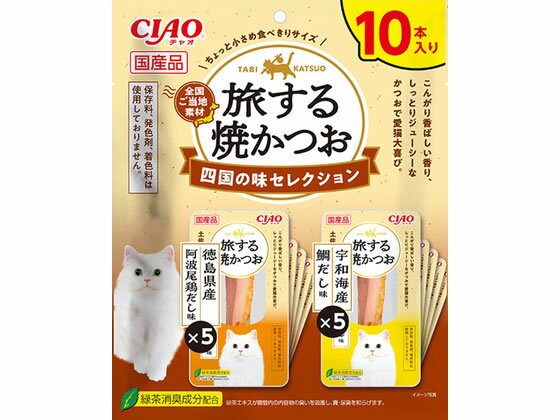 【お取り寄せ】いなばペットフード 旅する焼鰹 四国の味 10本
