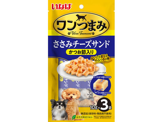 【お取り寄せ】いなばペットフード ささみチーズサンド かつお節 3袋 おやつ 犬 ペット ドッグフード