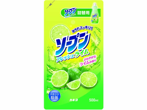 カネヨ石鹸 ソープンフレッシュライム 詰替 500mL