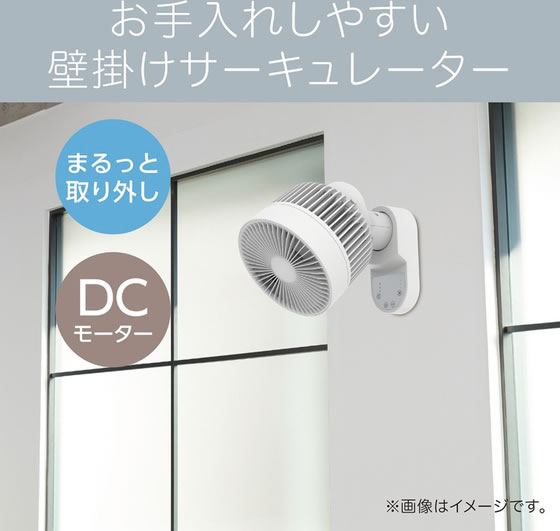 KOIZUMI DC壁掛け扇風機 まるっと取り外しヘッド 羽根径15cm KCF1566W 壁掛け扇風...