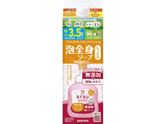 サラヤ アラウ. ベビー泡全身ソープ しっとり 詰替用 1400mL 入浴 沐浴 ヘルスケア ベビーケア