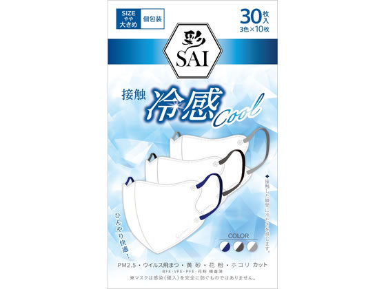 日翔 彩 夏限定 立体冷感マスク やや大きめ アソート 30