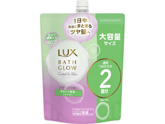 ユニリーバ ラックス バスグロウ コントロールアンドシャイン シャンプー 詰替 700g ユニリーバ 製品 シャンプー リンス ヘアケア