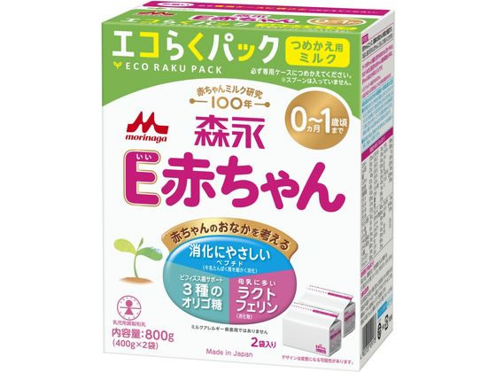 其它 - 訳あり)森永乳業 E赤ちゃん エコらくパック つめかえ用 400g×2袋