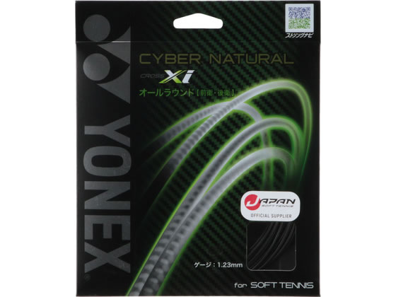 【お取り寄せ】YONEX ヨネックス サイバーナチュラル クロス アイ ブラック CSG650XI-007