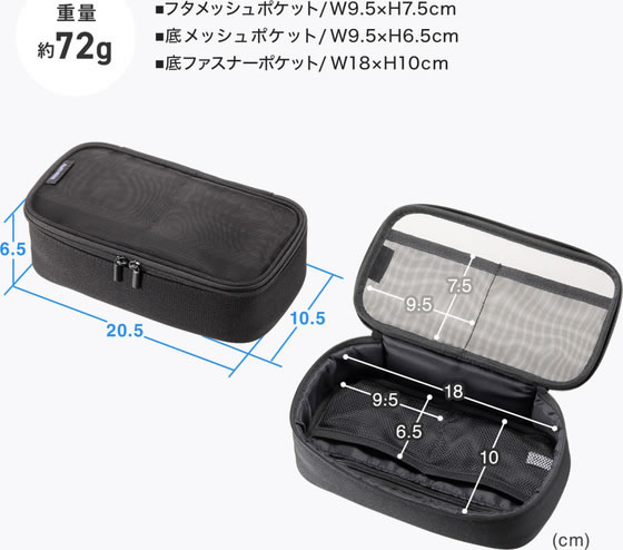 【お取り寄せ】サンワサプライ メッシュガジェットケース W205×D65×H105mm IN-MSBOX2BK スリーブ インナーバッグ PC パソコン 家電 jetprice-10740425 JET PRICE サンプル画像3