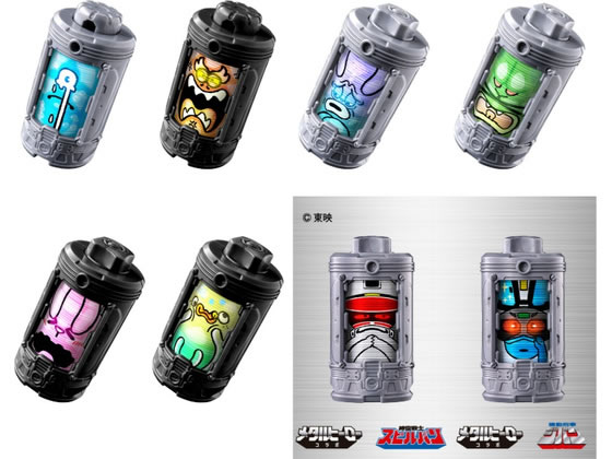 バンダイ DXエモルギア ランダムボックス 02