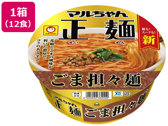 【商品説明】生麺のようななめらかさと歯切れの良い麺に花椒・ラー油を利かせた香り高くコクのある辛さの担々麺スープ。【仕様】●カップ麺●ラーメン●担々麺●内容量：120g●注文単位：1箱（12食）【備考】※メーカーの都合により、パッケージ・仕様等は予告なく変更になる場合がございます。【検索用キーワード】東洋水産　とうようすいさん　トウヨウスイサン　マルちゃん正麺カップごま担々麺　まるちゃんせいめんかっぷごまたんたんめん　マルチャンセイメンカップゴマタンタンメン　121g12個　ケース　ラーメン　カップ麺　インスタント　個　ごま担々麺　担々麺　インスタント食品　インスタントラーメン　カップ麺　カップラーメン　即席麺　即席ラーメン　即席らーめん　インスタント・レトルト食品　インスタント食品　X313TDお湯を入れるだけで、今までにない生麺のような食感と食べ応え！