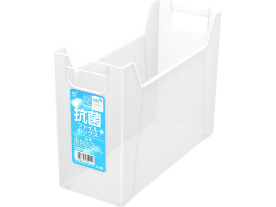 ナカバヤシ 抗菌ファイルボックス A4 クリアホワイト FBK-E04-CW リビング収納 収納 日用雑貨