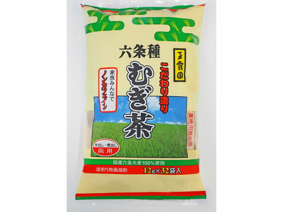 玉露園 六条種こだわり造り麦茶 32�