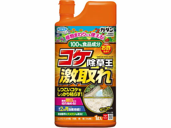フマキラー コケ激取れ 1L 殺虫剤 忌避剤 除草剤 園芸 ガーデニング