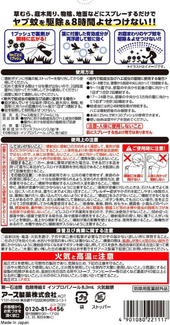 フマキラー ヘビフマキラー 900g 忌避剤 除草剤 殺虫剤 園芸 ガーデニング