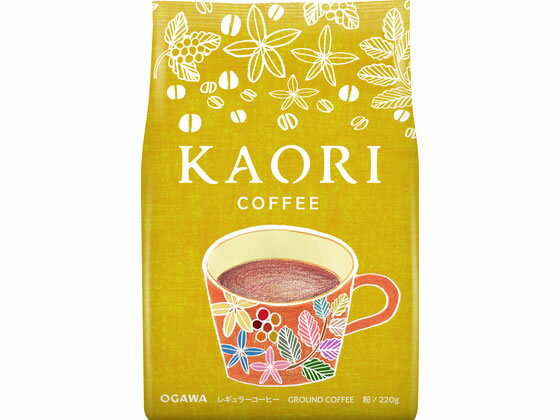 小川珈琲 カオリ コーヒー 粉 220g コーヒー粉 コーヒー豆 粉 コーヒー 飲料