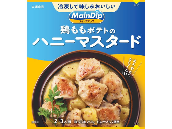 大塚食品 メインディップ 鶏ももポテトのハニーマスタード 70g 料理の素 調味料 油 食品