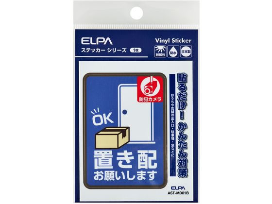 【商品説明】●貼るだけ！かんたん対策●おうちや店舗の出入口・駐車場・窓などに●耐候性●防水●日本製【仕様】●ステッカー寸法：W52xH72（mm）●ステッカー全体寸法：W72xH89（mm）●1枚入●材質：塩化ビニール＋PETラミネート【備考】※メーカーの都合により、パッケージ・仕様等は予告なく変更になる場合がございます。【検索用キーワード】ELPA、エルパ、朝日電器株式会社、えるぱ　ステッカー　1枚　置き配カメラ　防犯、対策　AST−MD01B　防犯用品　その他防犯用品　X727TDステッカーM　置き配カメラ　ブルー