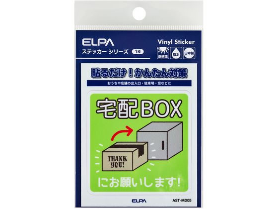 【商品説明】●貼るだけ！かんたん対策●おうちや店舗の出入口・駐車場・窓などに●耐候性●防水●日本製【仕様】●ステッカー寸法：W65xH65（mm）●ステッカー全体寸法：W72xH89（mm）●1枚入●材質：塩化ビニール＋PETラミネート【備考】※メーカーの都合により、パッケージ・仕様等は予告なく変更になる場合がございます。【検索用キーワード】ELPA、エルパ、朝日電器株式会社、えるぱ　ステッカー　1枚　置き配宅配BOX　防犯、対策　AST−MD05　防犯用品　その他防犯用品　X731TDステッカーM　置き配宅配BOX