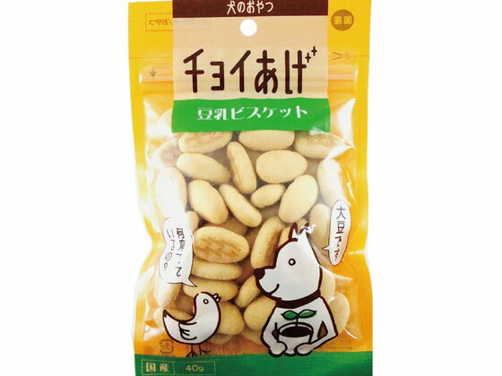 訳あり)わんわん チョイあげ 豆乳ビスケット 40g